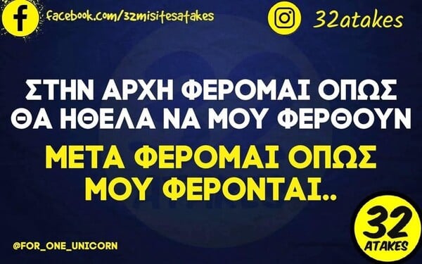 Οι Μεγάλες Αλήθειες της Δευτέρας 26/5/2025