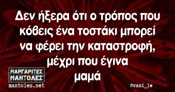 Οι Μεγάλες Αλήθειες της Δευτέρας 26/5/2025