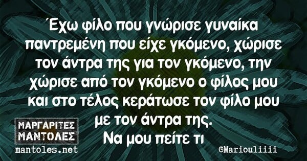 Οι Μεγάλες Αλήθειες της Τρίτης 20/5/2025