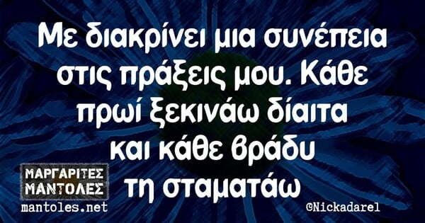 Οι Μεγάλες Αλήθειες της Πέμπτης 22/5/2025