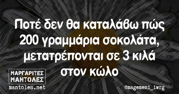 Οι Μεγάλες Αλήθειες της Παρασκευής 23/5/2025