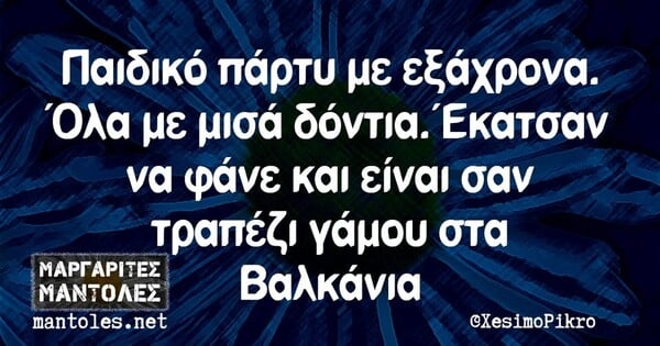 Οι Μεγάλες Αλήθειες της Δευτέρας 26/5/2025