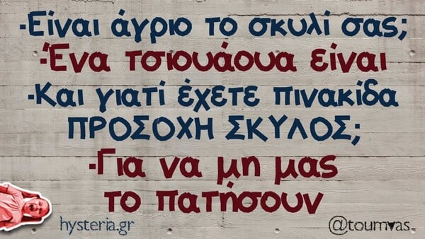 Οι Μεγάλες Αλήθειες της Δευτέρας 19/5/2025