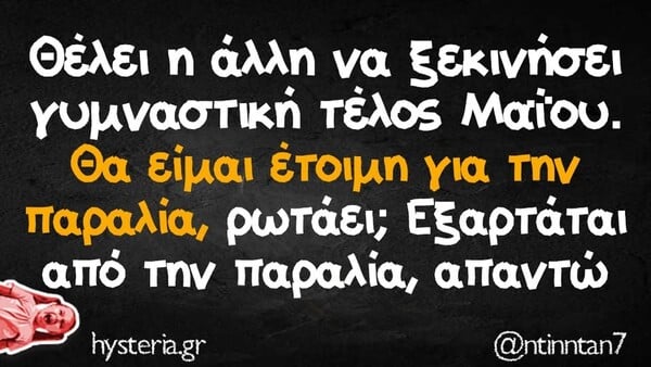 Οι Μεγάλες Αλήθειες της Παρασκευής 23/5/2025