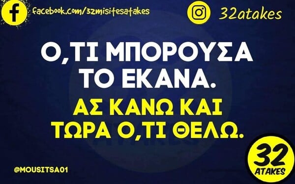 Οι Μεγάλες Αλήθειες της Δευτέρας 26/5/2025