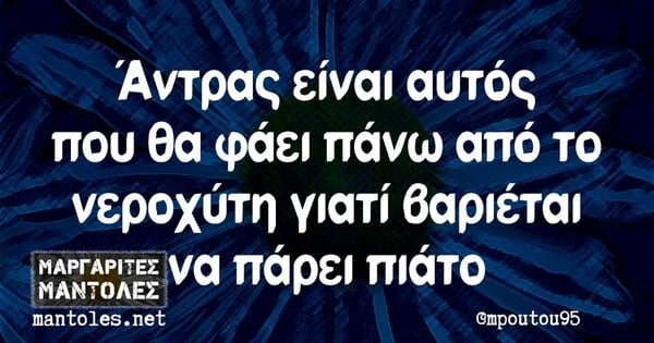 Οι Μεγάλες Αλήθειες της Πέμπτης 22/5/2025