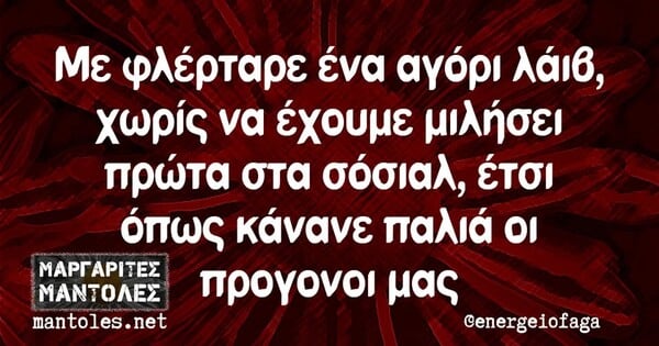 Οι Μεγάλες Αλήθειες της Πέμπτης 22/5/2025