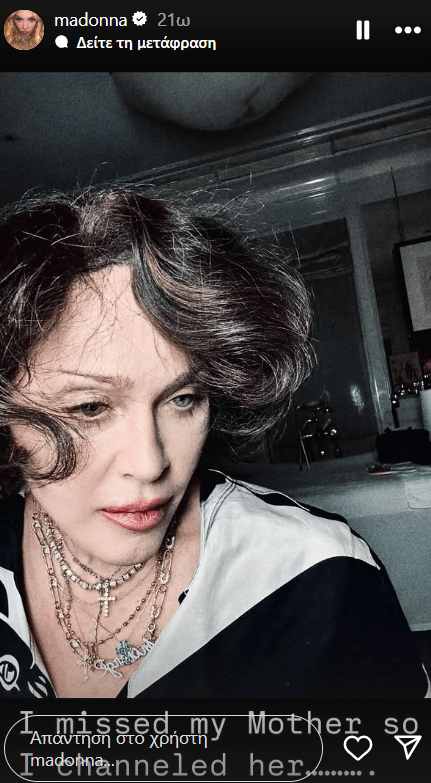 Η Madonna με σκούρα καστανά μαλλιά, για να μοιάσει στη μητέρα της: «Μου έλειψε», γράφει