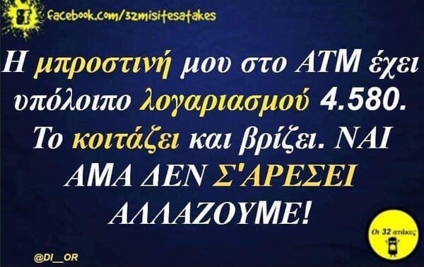 Οι Μεγάλες Αλήθειες της Τρίτης 27/5/2025