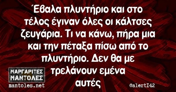 Οι Μεγάλες Αλήθειες της Τετάρτης 21/5/2025