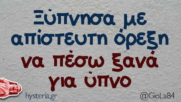 Οι Μεγάλες Αλήθειες της Πέμπτης 22/5/2025