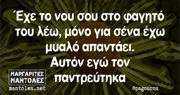 Οι Μεγάλες Αλήθειες της Παρασκευής 23/5/2025