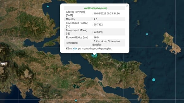 Νέος σεισμός 4,5 Ρίχτερ στην Εύβοια τα ξημερώματα: Συνολικά 28 δονήσεις - Κλιμάκια στην περιοχή για αυτοψία