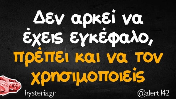 Οι Μεγάλες Αλήθειες της Παρασκευής 23/5/2025