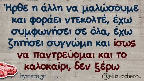 Οι Μεγάλες Αλήθειες της Πέμπτης 22/5/2025