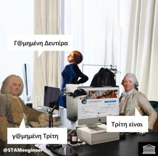 Οι Μεγάλες Αλήθειες της Τρίτης 20/5/2025