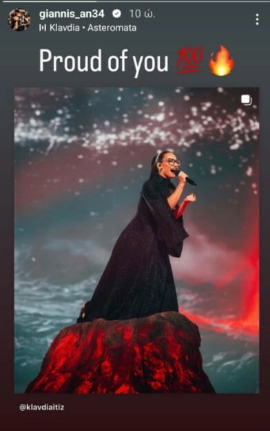 Eurovision 2025: Το σχόλιο του Γιάννη Αντετοκούνμπο για την Klavdia
