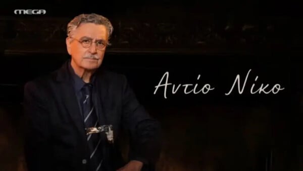 Νίκος Γαλανός: Το «αντίο» της Γης της Ελιάς στον ηθοποιό κατά την έναρξη του επεισοδίου