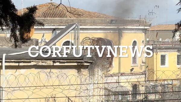 Φυλακές Κέρκυρας: Κρατούμενοι έχουν βάλει φωτιά σε στρώματα 