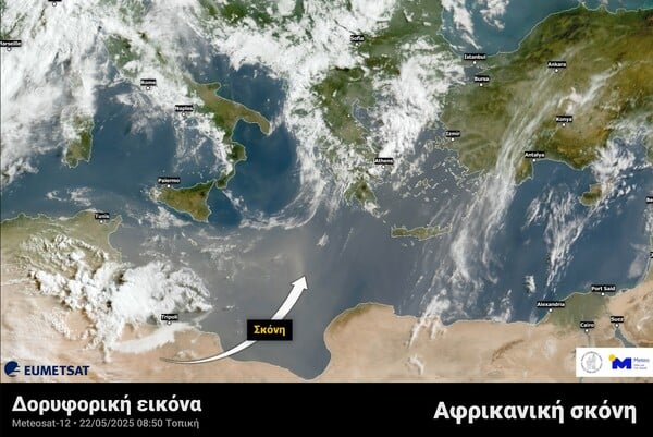 ΑΦΡΙΚΑΝΙΚΗ ΣΚΟΝΗ METEO ΧΑΡΤΗΣ ΔΟΡΥΦΟΡΟΣ