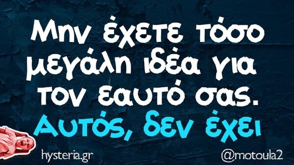 Οι Μεγάλες Αλήθειες της Πέμπτης 29/5/2025