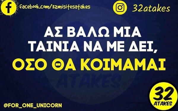Οι Μεγάλες Αλήθειες της Τετάρτης 28/5/2025