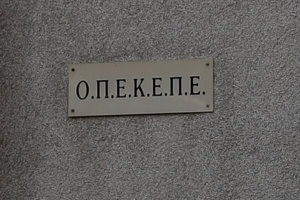 Η ευρωπαϊκή εισαγγελία ερευνά τον ΟΠΕΚΕΠΕ - Ο Τσιάρας απομάκρυνε τον πρόεδρο, Νίκο Σαλάτα