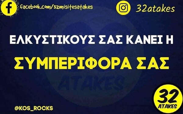 Οι Μεγάλες Αλήθειες της Τετάρτης 28/5/2025