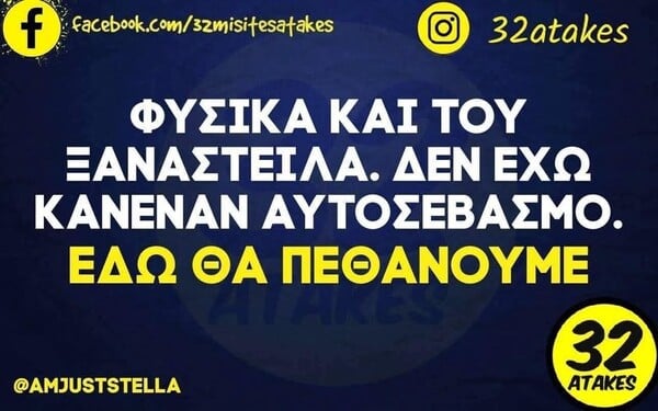 Οι Μεγάλες Αλήθειες της Τετάρτης 28/5/2025