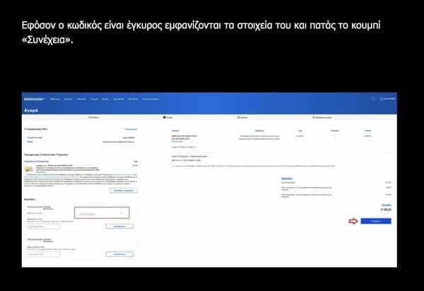 Metallica στην Ελλάδα: «Δεν θα λάβετε άμεσα το εισιτήριο» - Οδηγίες και προειδοποιήσεις από τη διοργάνωση