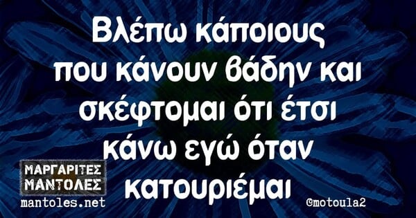 Οι Μεγάλες Αλήθειες της Πέμπτης 29/5/2025