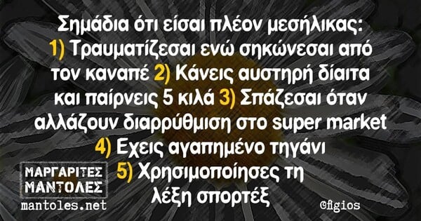 Οι Μεγάλες Αλήθειες της Πέμπτης 29/5/2025