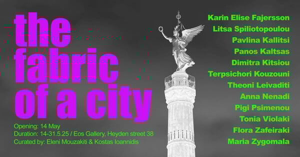 Βερολίνο. The fabric of a city