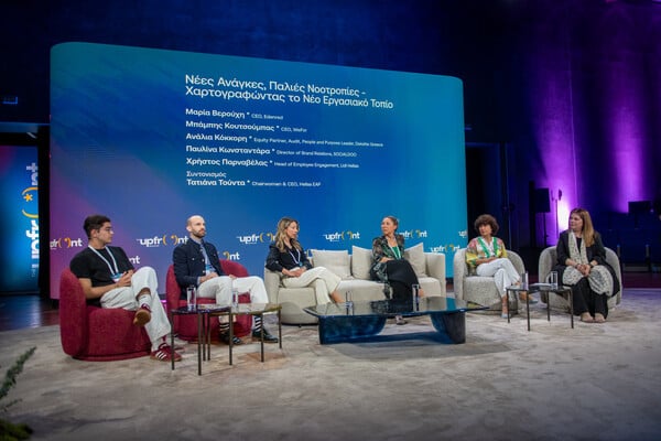 Upfront 2025: Πώς διαμορφώνουν Gen Z και millennials το σύγχρονο εργασιακό τοπίο