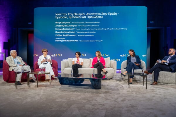 Upfront 2025: Ισότητα στη θεωρία, ανισότητα στην πράξη