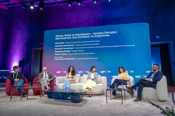 Upfront 2025: Τελικά τι χρειάζεται για να «τα καταφέρει» ένας μετανάστης στην Ελλάδα;