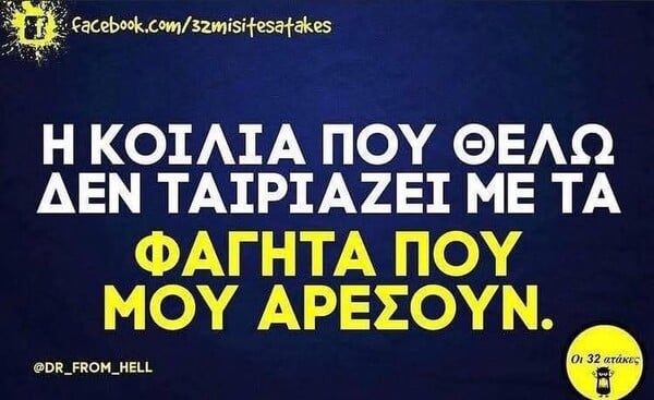 Οι Μεγάλες Αλήθειες της Τρίτης 7/6/2025