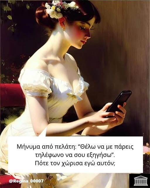 Οι Μεγάλες Αλήθειες της Τρίτης 7/6/2025
