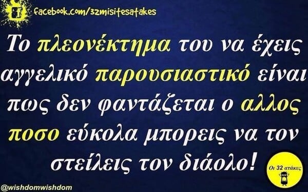 Οι Μεγάλες Αλήθειες της Τρίτης 7/6/2025