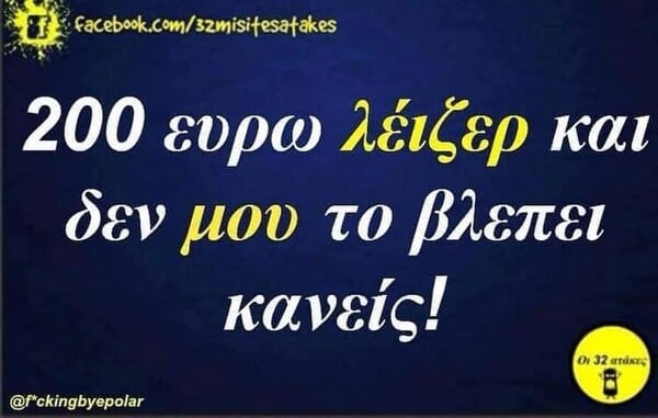 Οι Μεγάλες Αλήθειες της Τετάρτης 8/6/2025