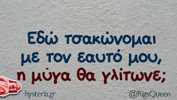 Οι Μεγάλες Αλήθειες της Παρασκευής 30/5/2025