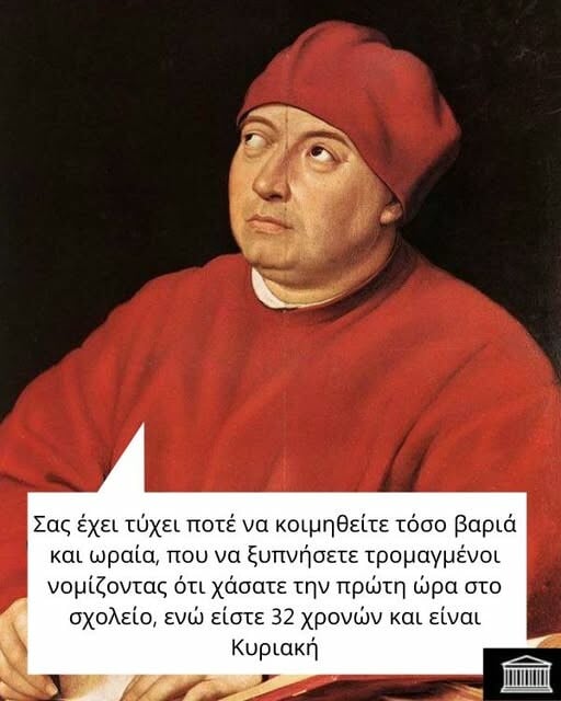 Οι Μεγάλες Αλήθειες της Τετάρτης 8/6/2025