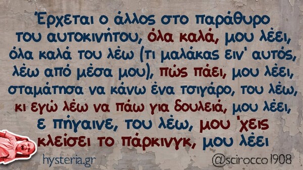 Οι Μεγάλες Αλήθειες της Δευτέρα 2/6/2025