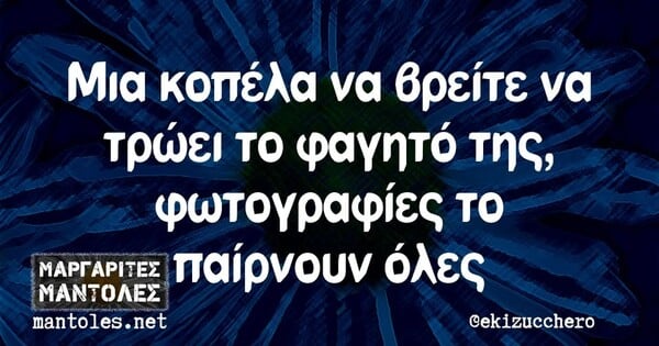 Οι Μεγάλες Αλήθειες της Τρίτης 7/6/2025