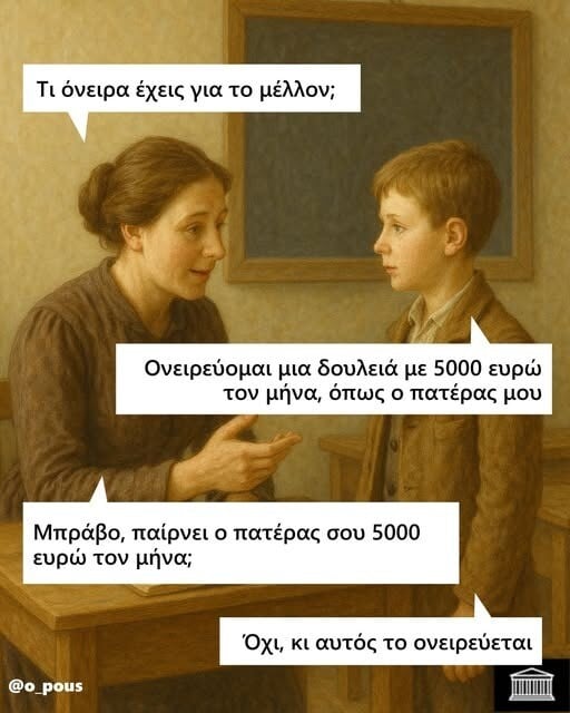 Οι Μεγάλες Αλήθειες της Παρασκευής 30/5/2025