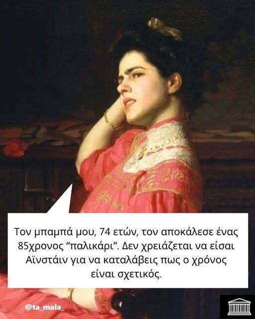 Οι Μεγάλες Αλήθειες της Παρασκευής 30/5/2025