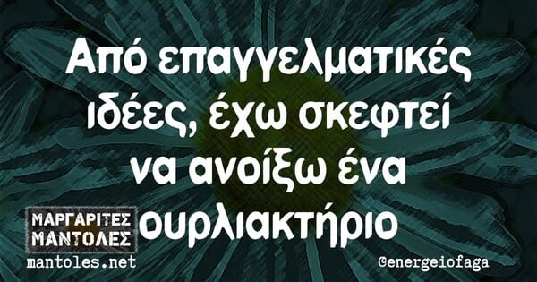 Οι Μεγάλες Αλήθειες της Παρασκευής 30/5/2025