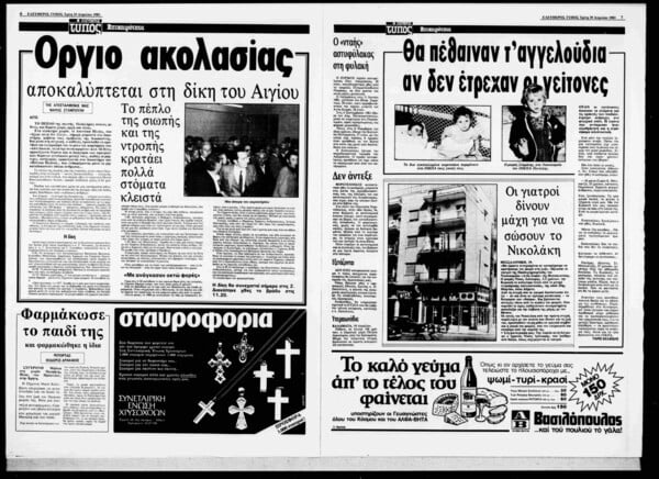 ΔΟΥΝΕΙΚΑ