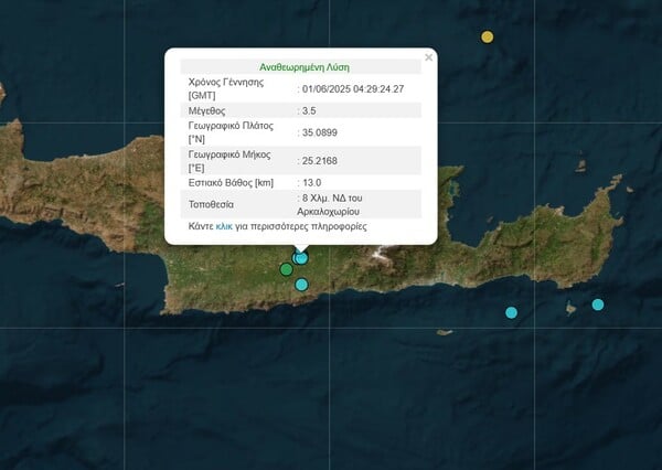 Διπλός σεισμός στην Κρήτη - Έγινε με διαφορά ενός λεπτού