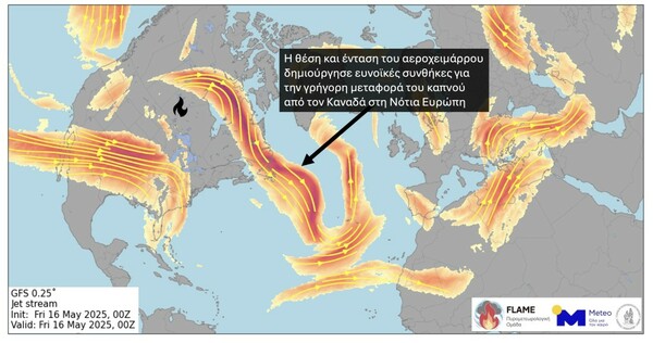 O καπνός από τις φωτιές στον Καναδά έφτασε μέχρι την Ελλάδα ξανά - Δείτε χάρτη